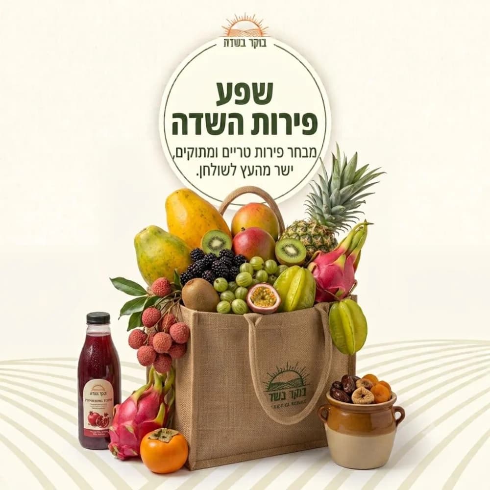 פירות